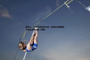 谈球吧官网-媒体人，广厦夺冠实至名归，北京队伤病困扰下如此成绩已令人满意