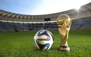 谈球吧官网-史上最大合同风暴，彪马10年10亿续约曼城，皇马8年95亿与曼联10年9亿重塑足坛格局